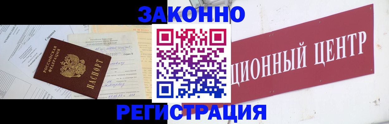 временная регистрация адрес в Юрьевце