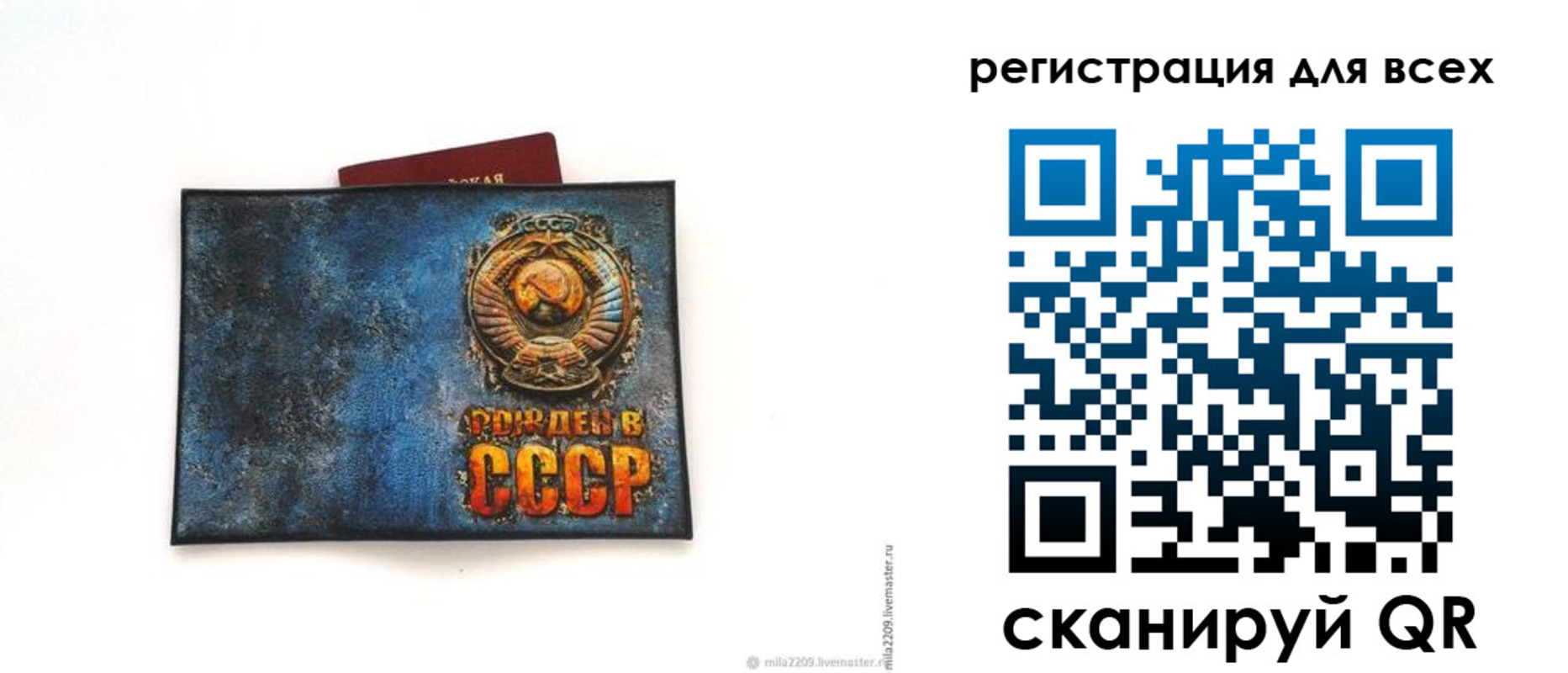 прописка в квартире в Юрьевце