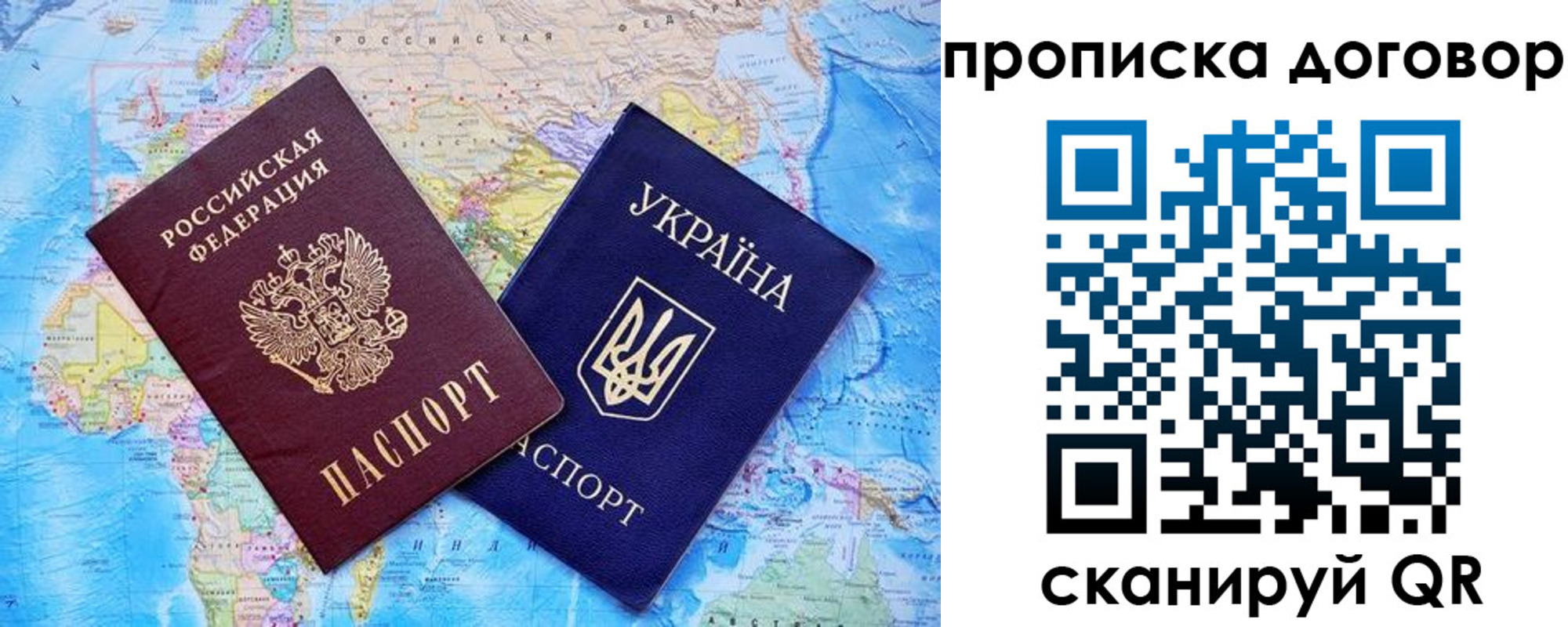 купить прописку в Юрьевце