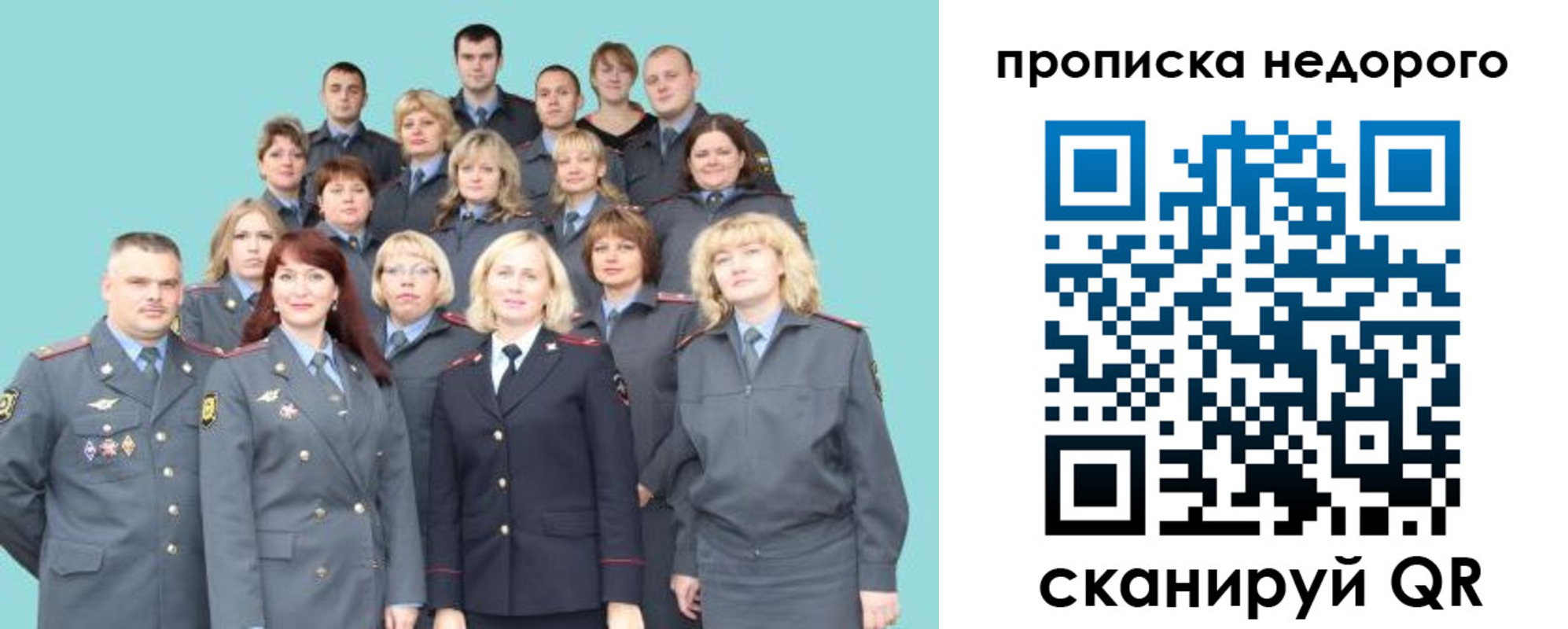 прописка для работы в Юрьевце