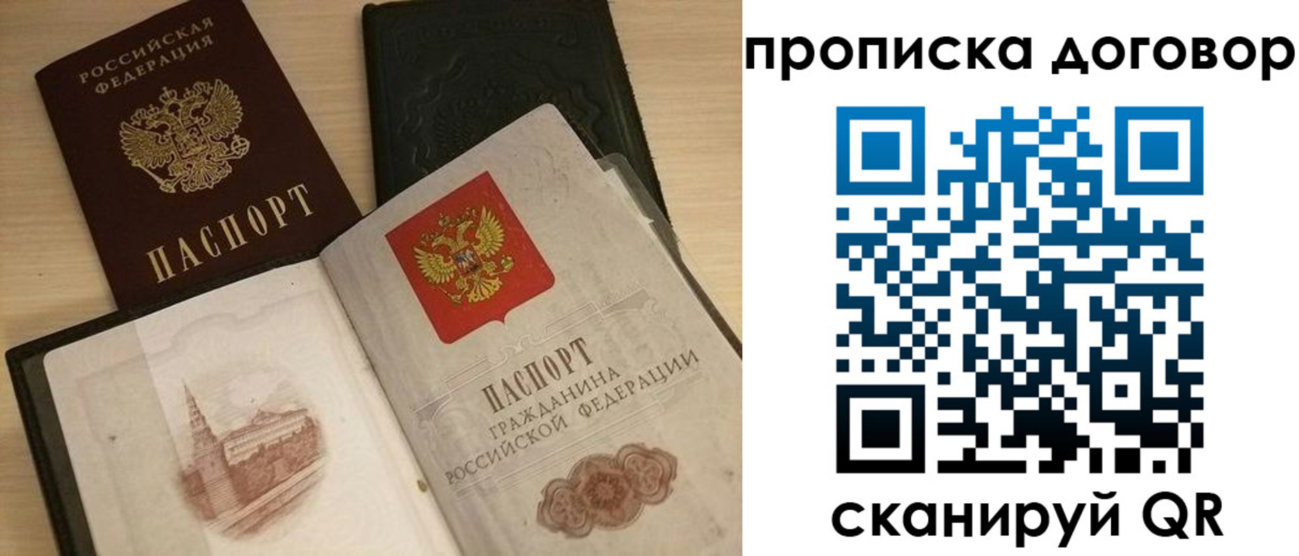 прописка поиск в Юрьевце