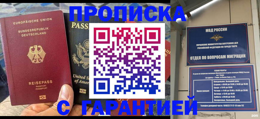 временная регистрация законно в Юрьевце