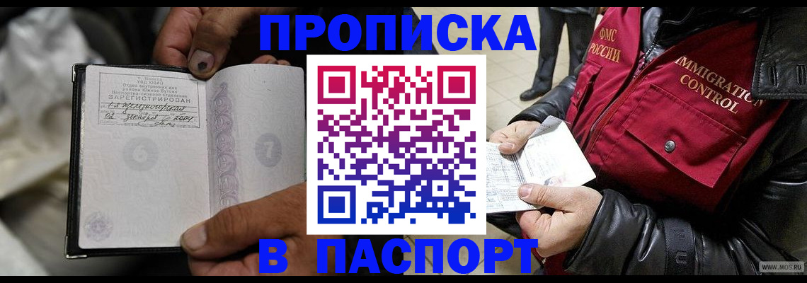 временная регистрация в Юрьевце