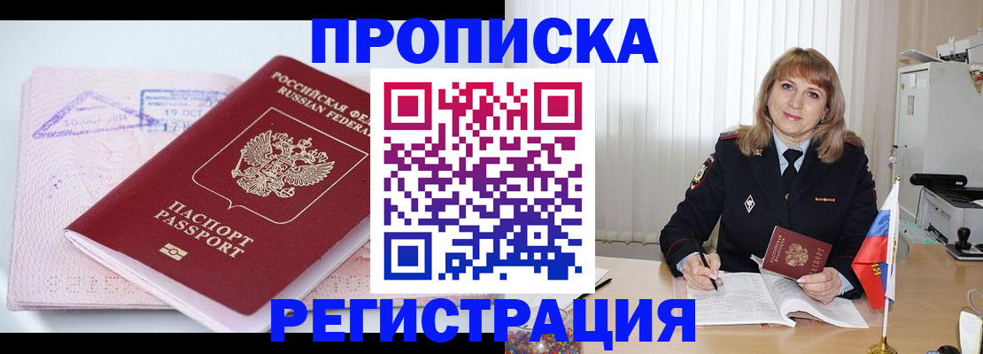 временная регистрация для школы в Юрьевце