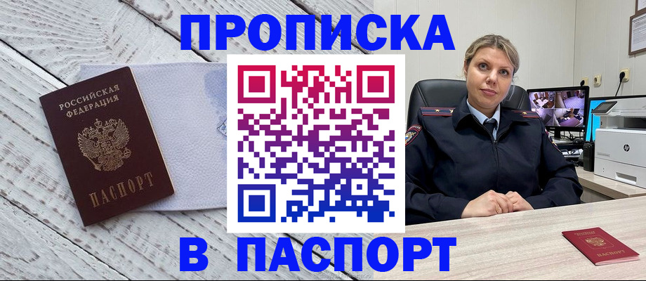 временная прописка в Юрьевце