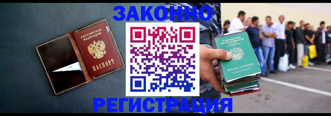 прописка законно в Юрьевце