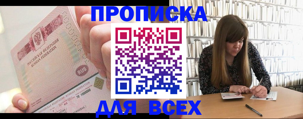 временная регистрация недорого в Юрьевце