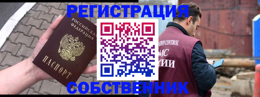 прописка для школы в Юрьевце