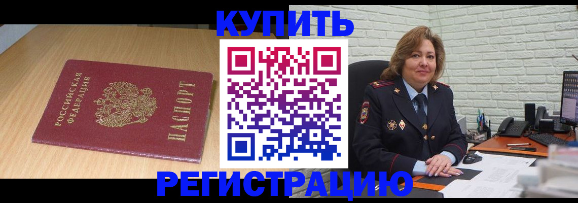 временная регистрация в квартире в Юрьевце