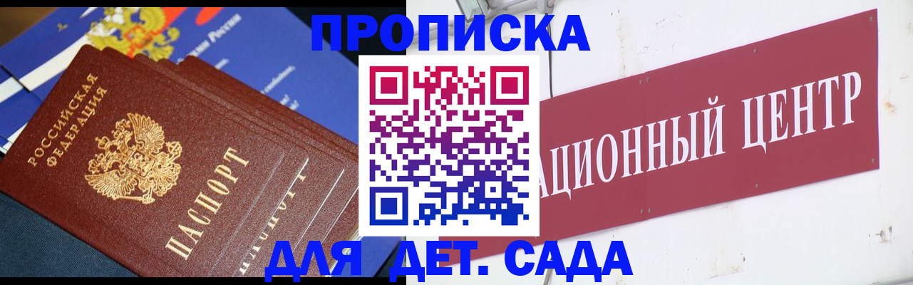 прописка регистрация в Юрьевце