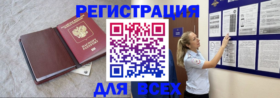 прописка законно в Юрьевце